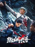 《大叔与少女》主视觉剧照